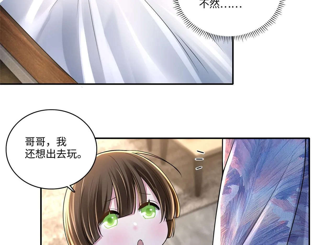 第一百八十一话 第59页