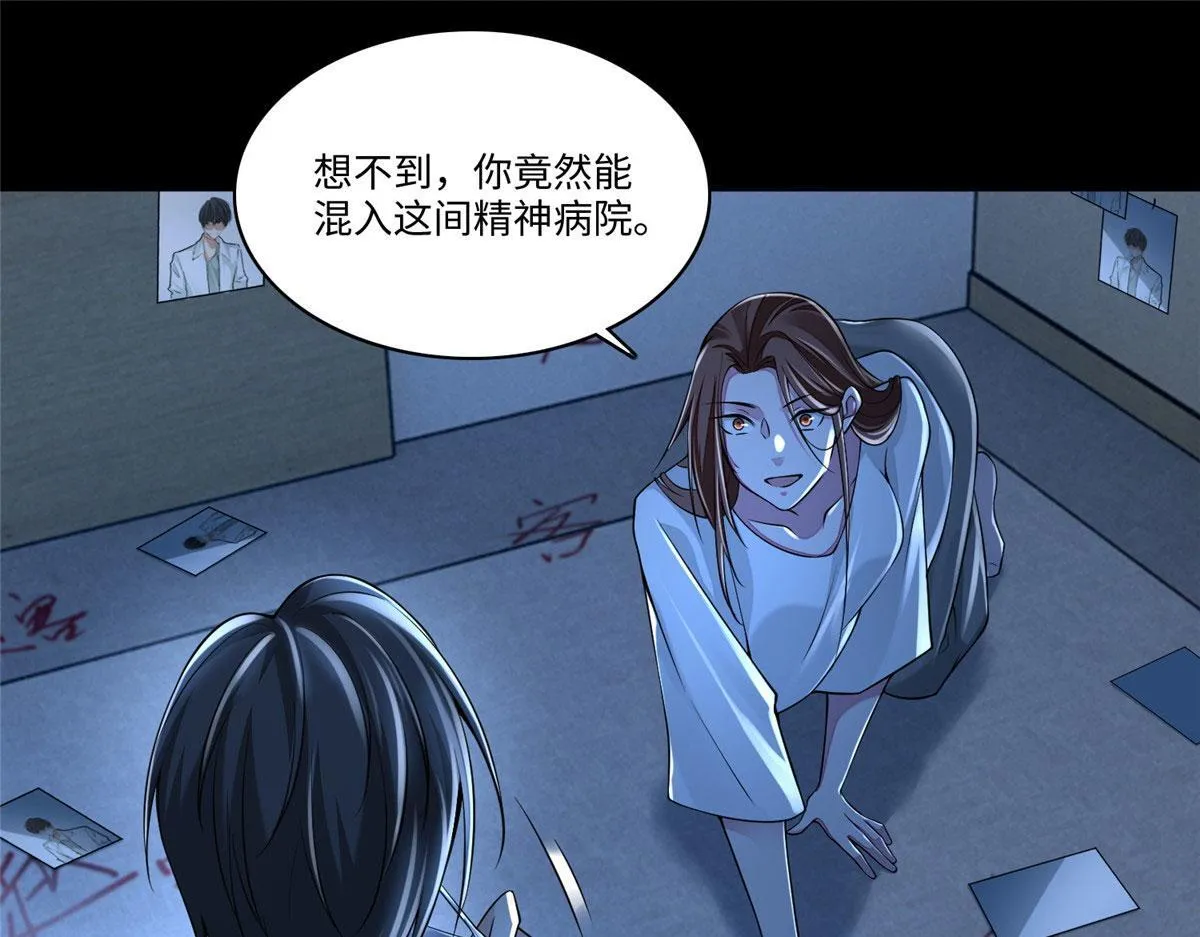 第一百八十一话 第73页
