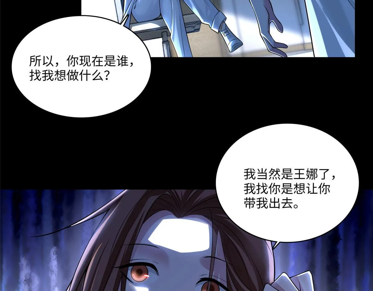 第一百八十一话 第77页
