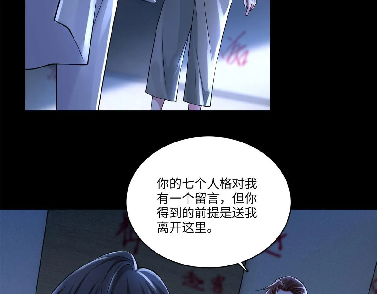 第一百八十一话 第81页