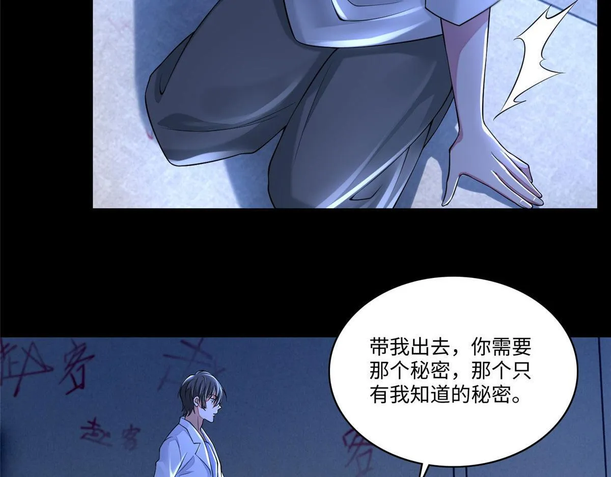 第一百八十一话 第91页