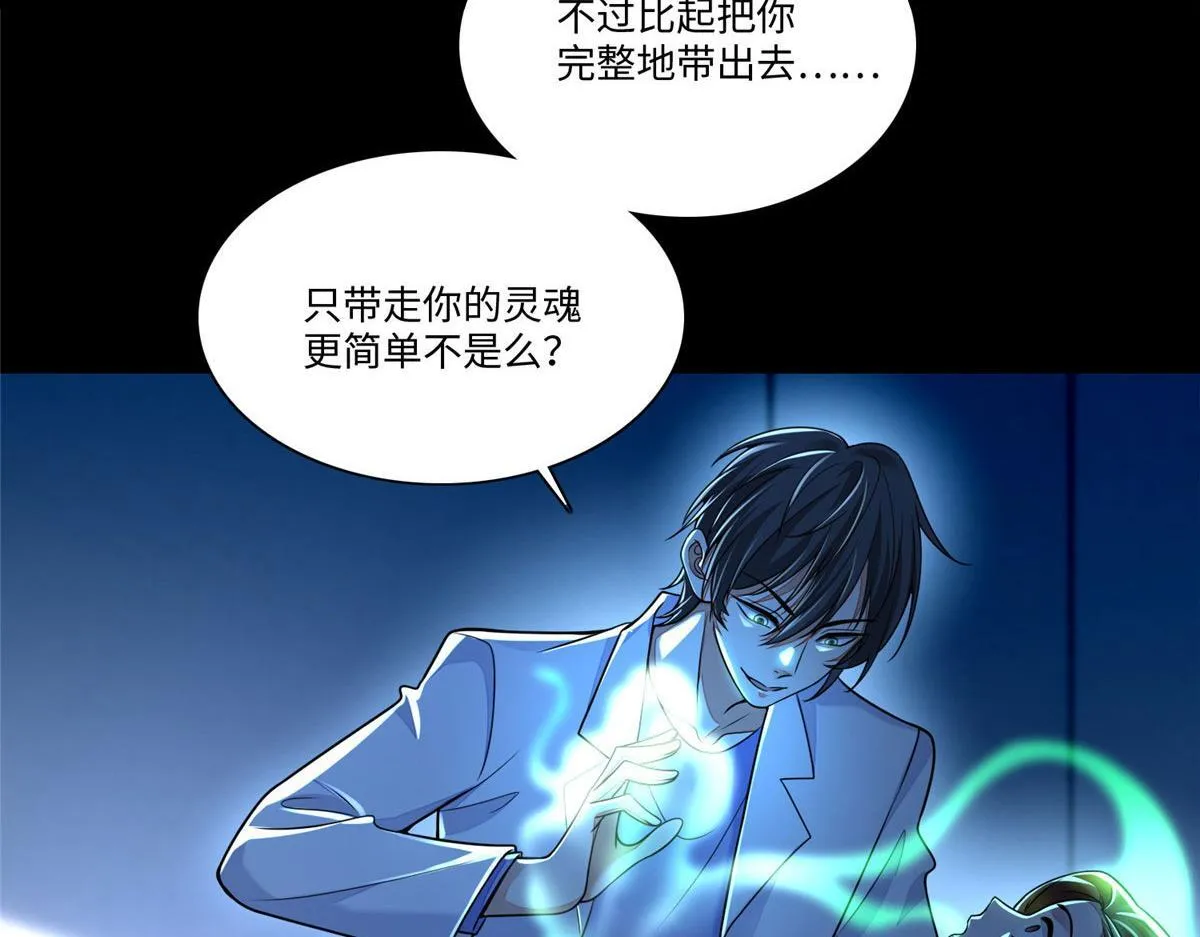 第一百八十二话 第5页