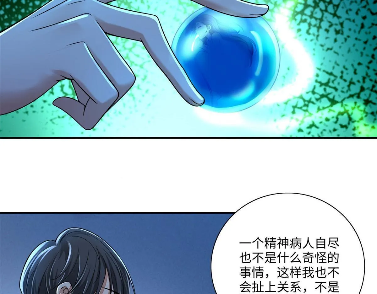 第一百八十二话 第7页