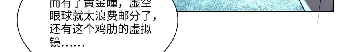 第一百八十二话 第20页