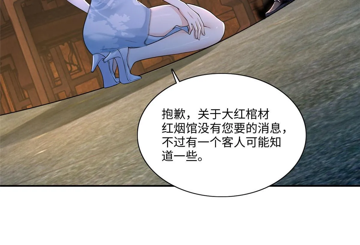 第一百八十二话 第24页