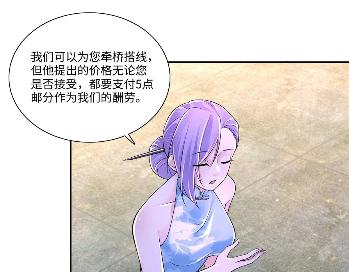第一百八十二话 第25页