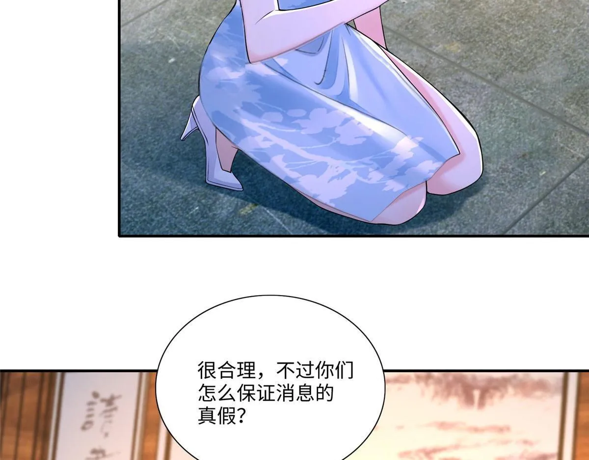 第一百八十二话 第26页