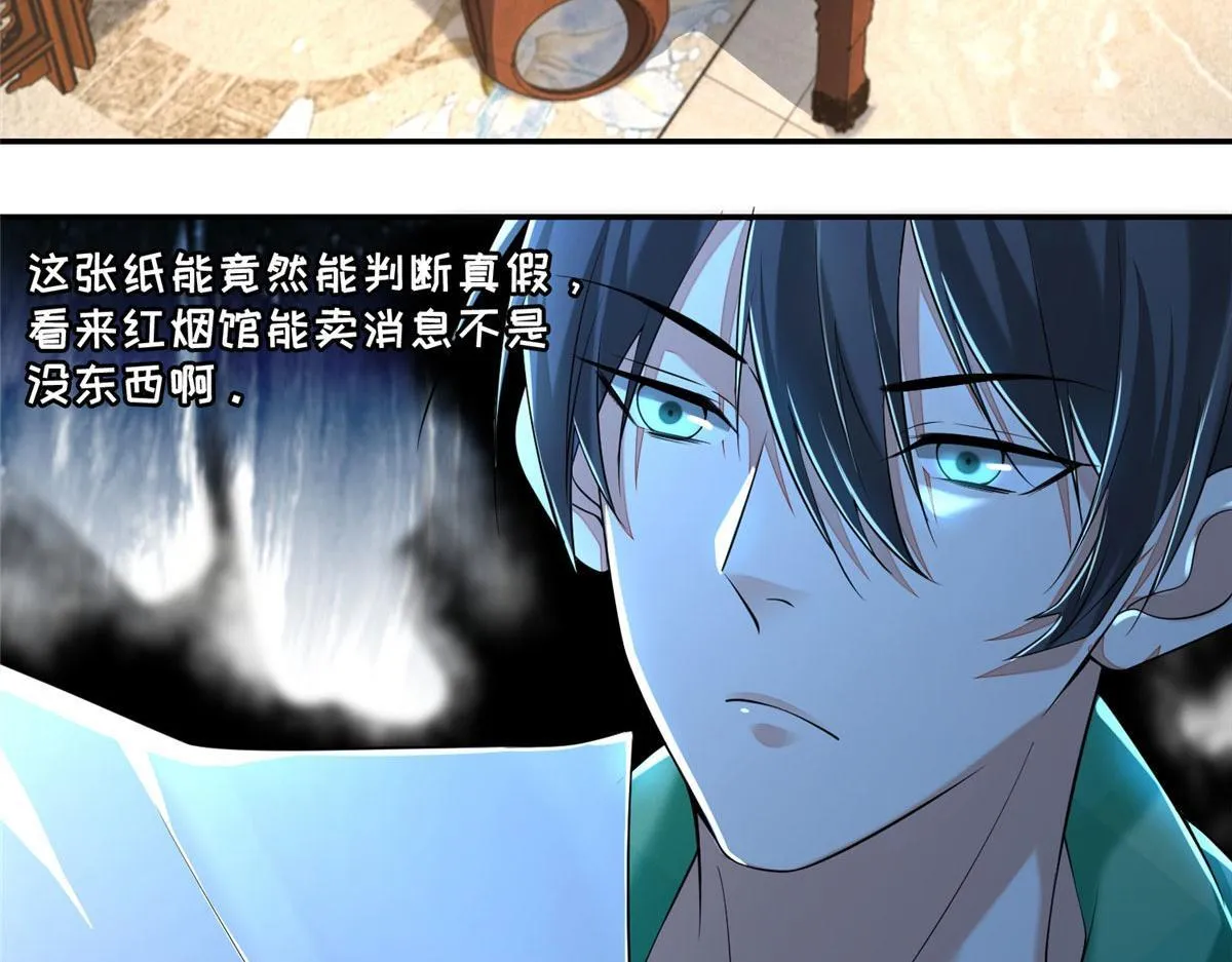 第一百八十二话 第32页