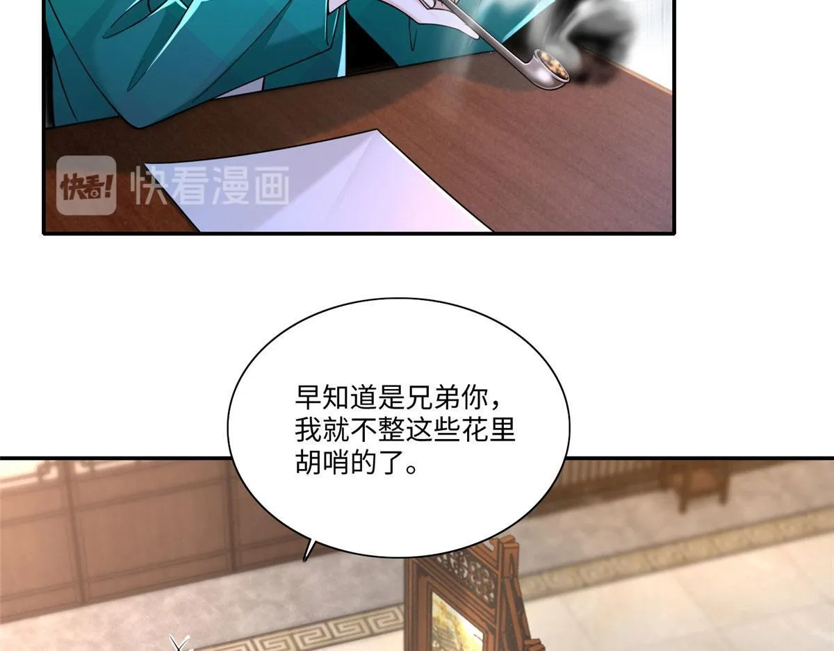 第一百八十二话 第43页