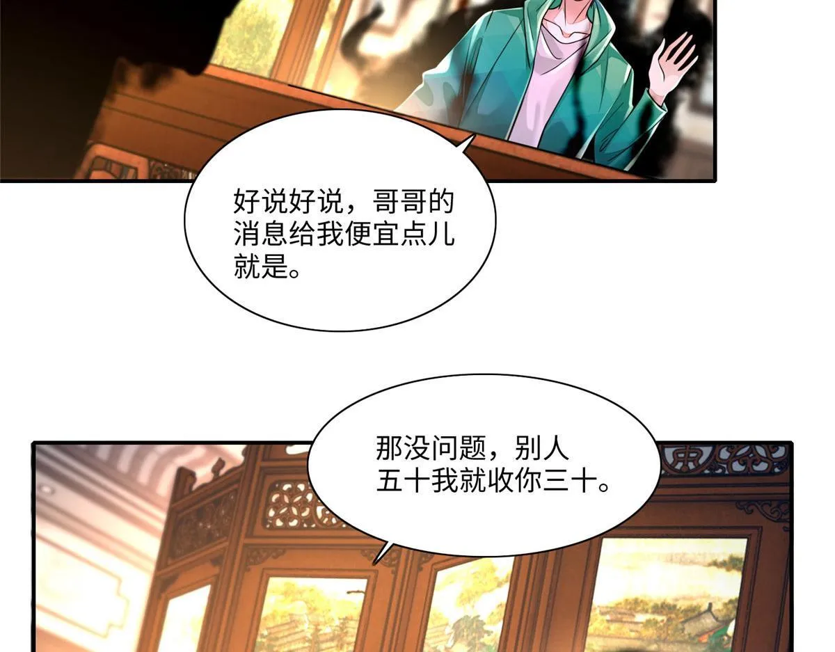 第一百八十二话 第47页