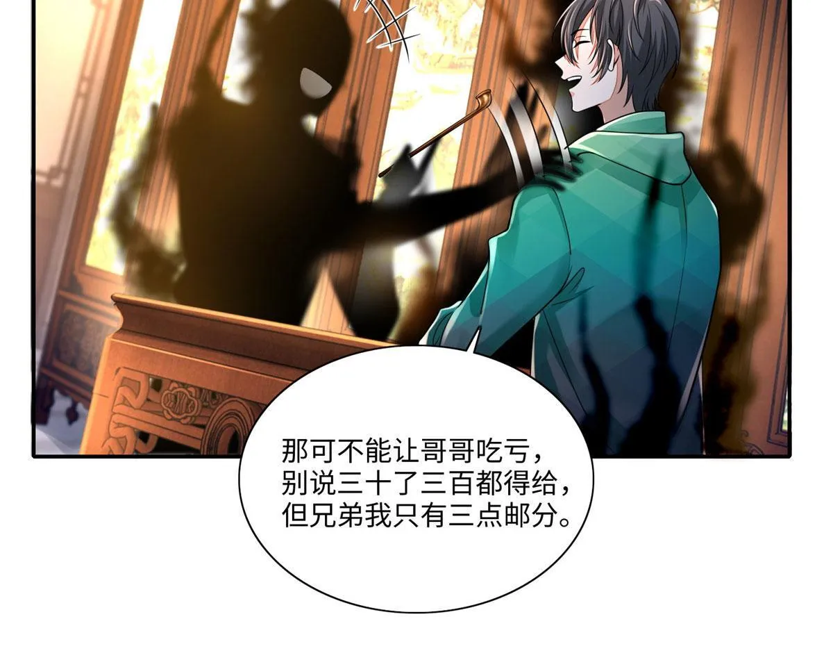 第一百八十二话 第49页