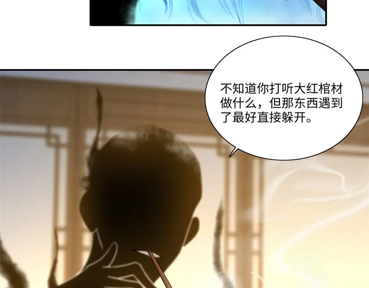 第一百八十二话 第59页