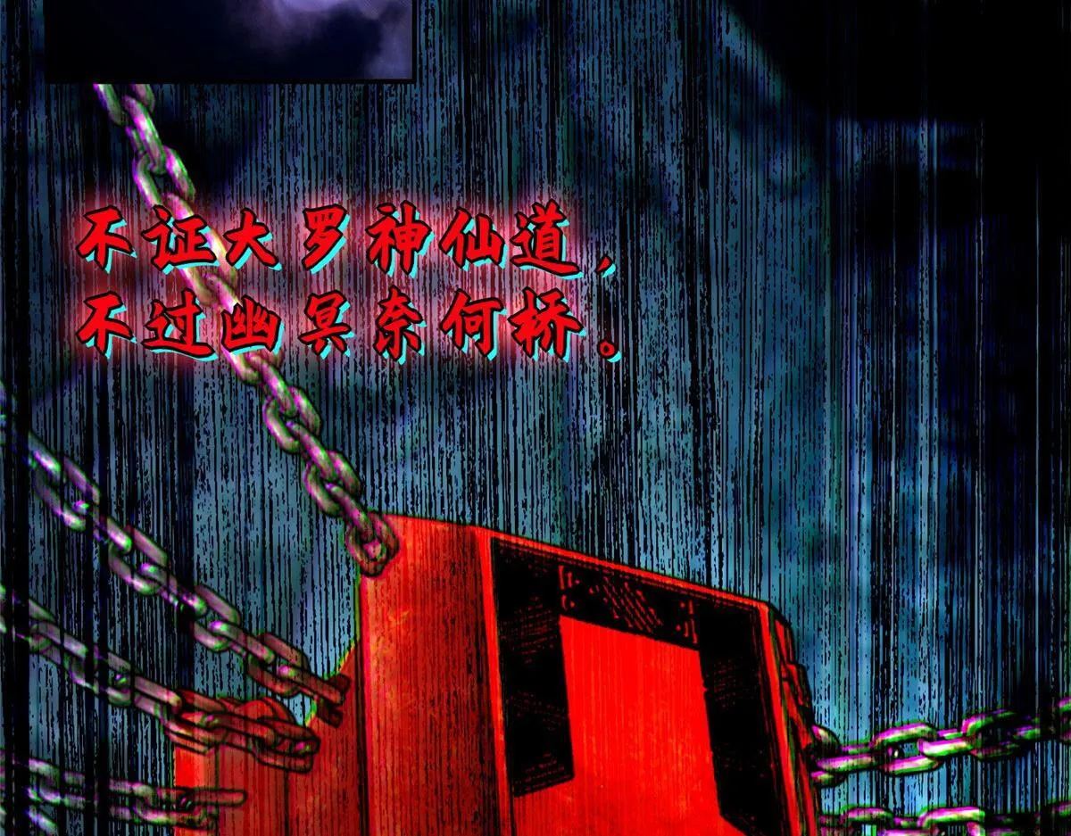 第一百八十二话 第67页