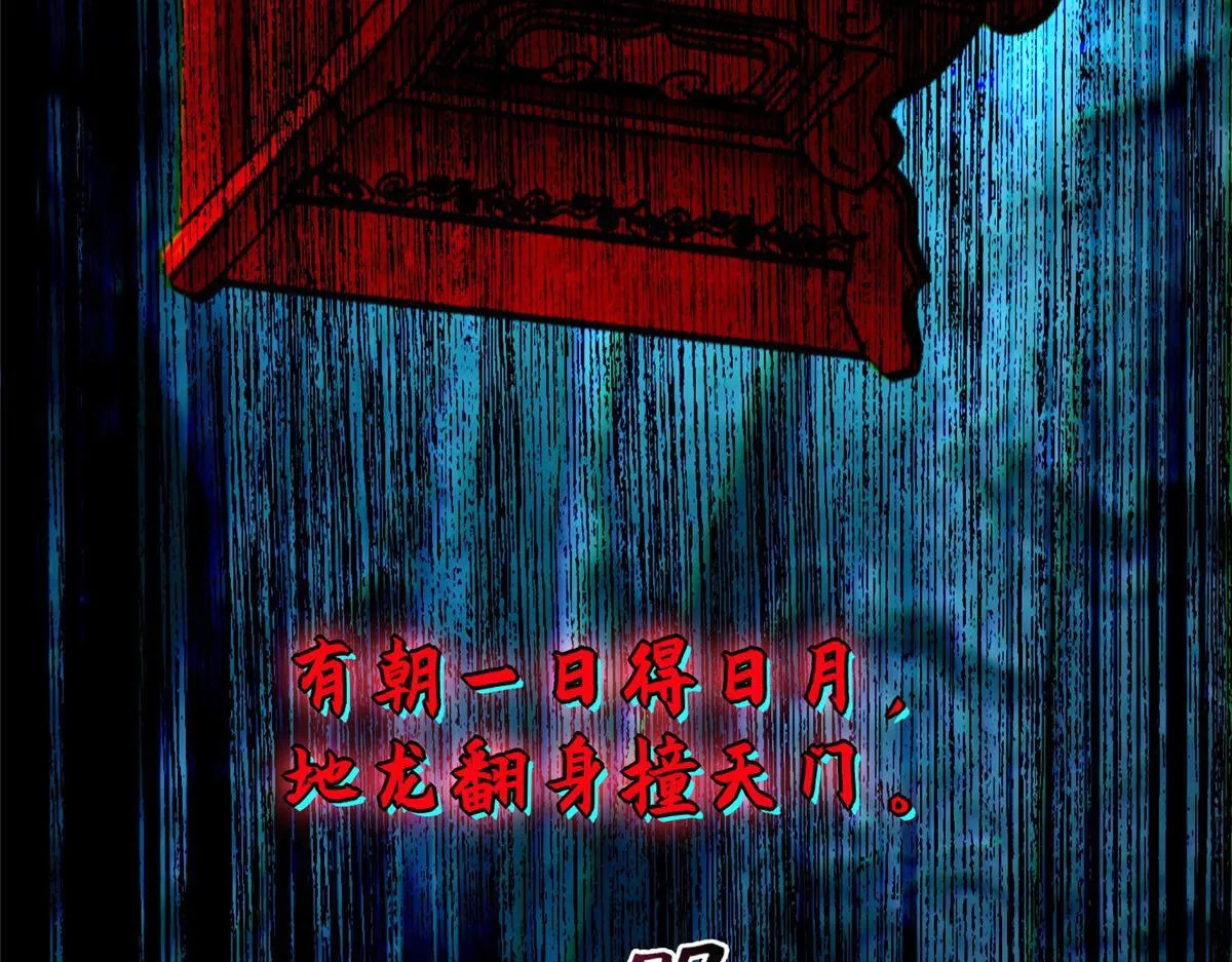 第一百八十二话 第69页