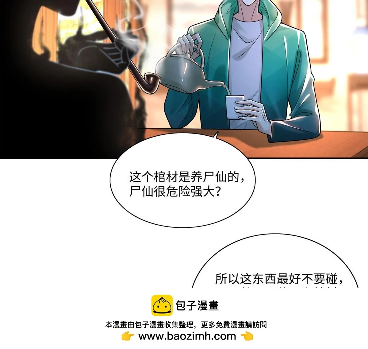 第一百八十二话 第71页