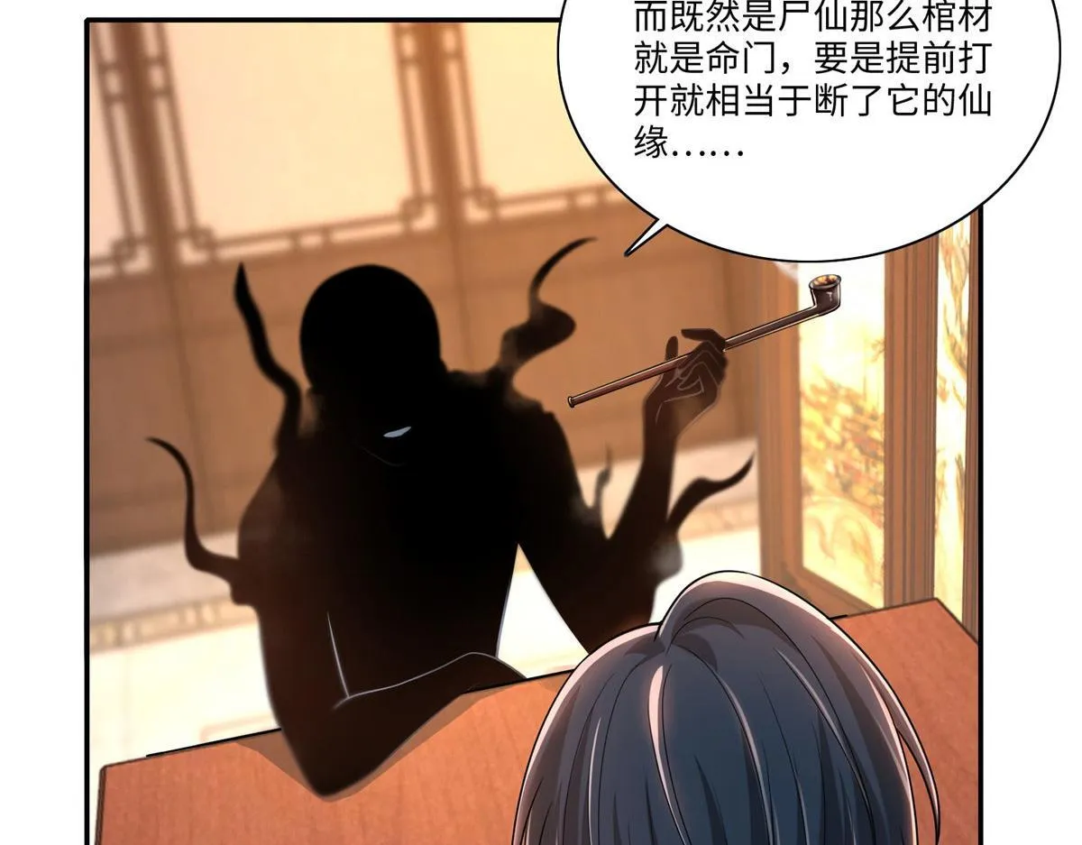 第一百八十二话 第72页