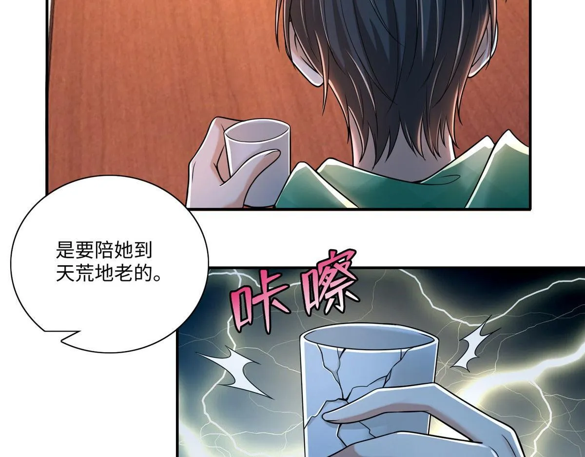 第一百八十二话 第73页