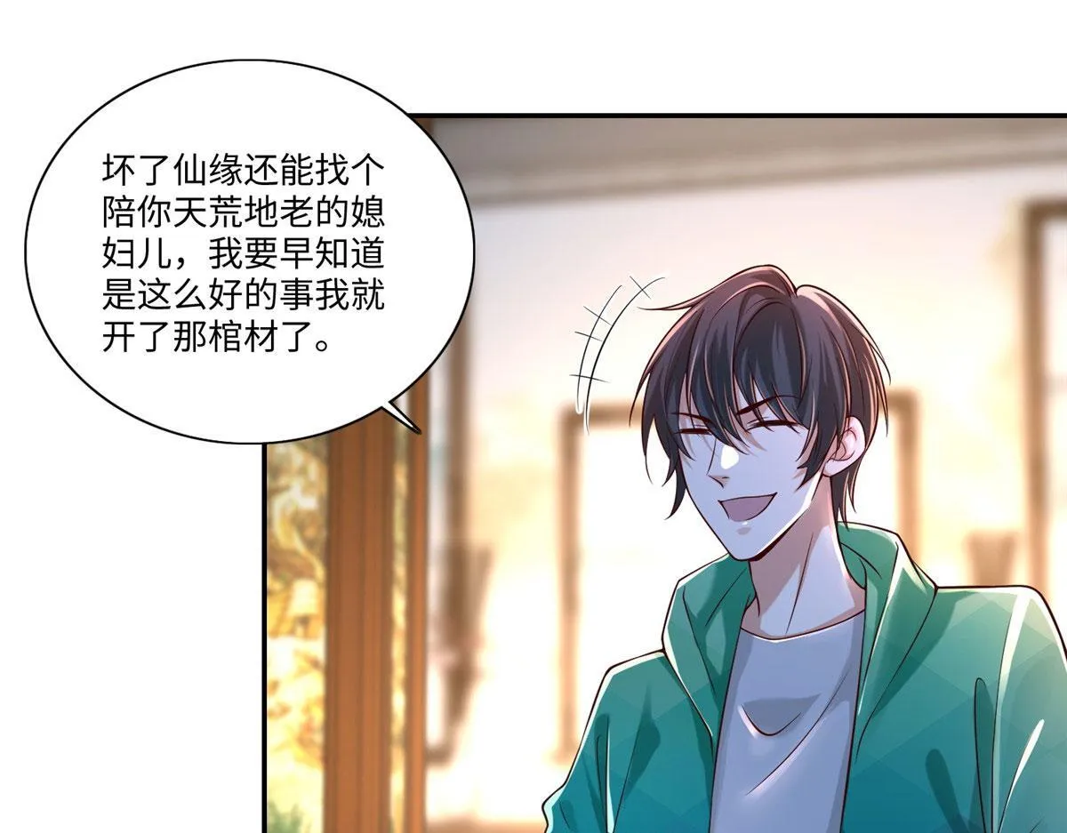 第一百八十二话 第76页