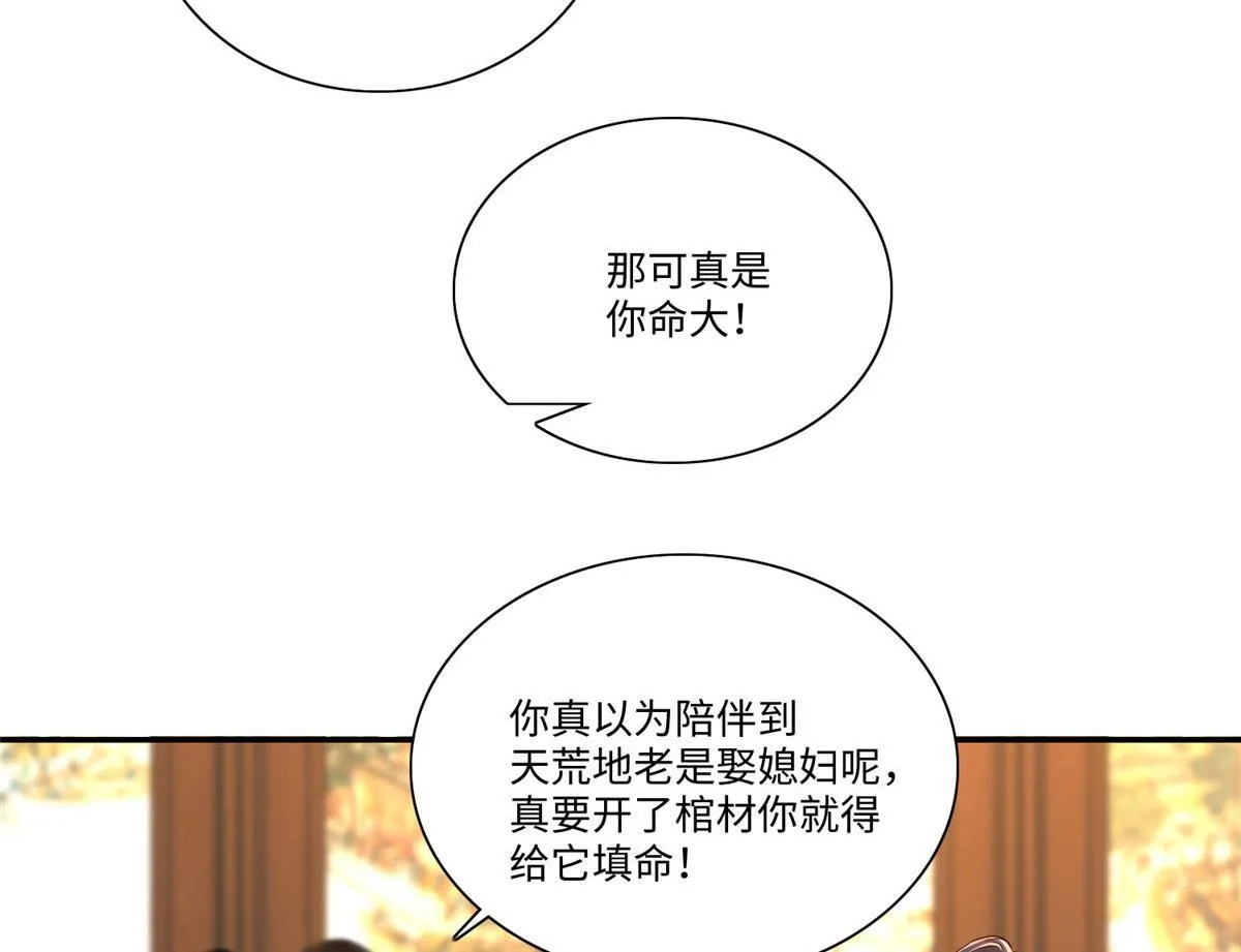 第一百八十二话 第79页