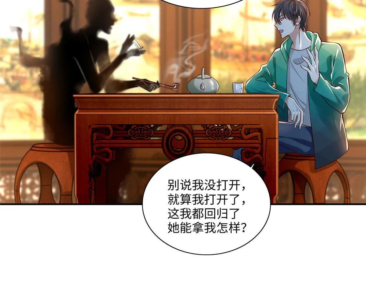 第一百八十二话 第80页