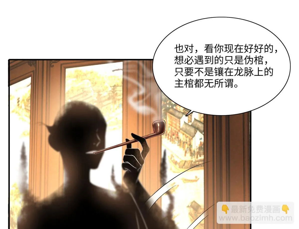 第一百八十二话 第81页