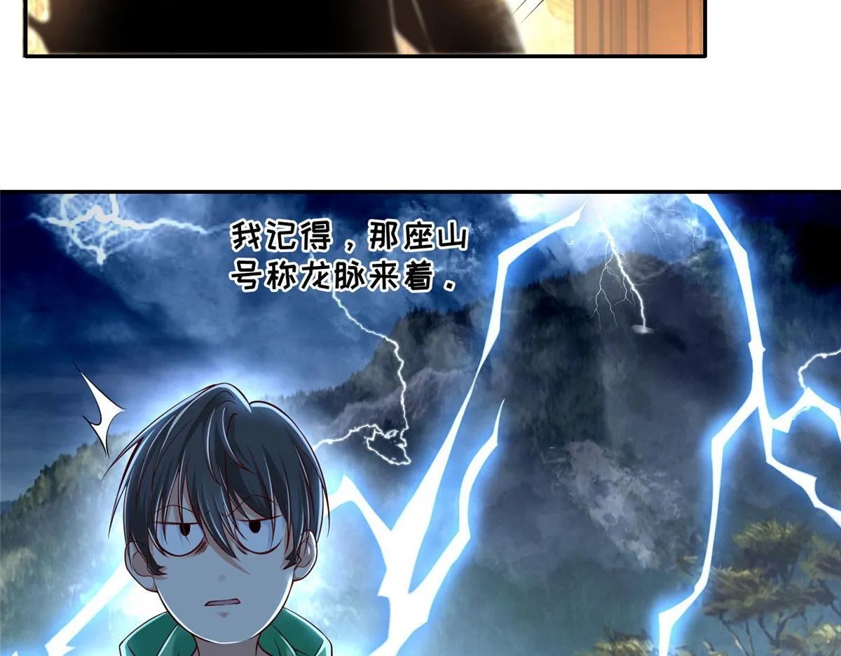 第一百八十二话 第82页