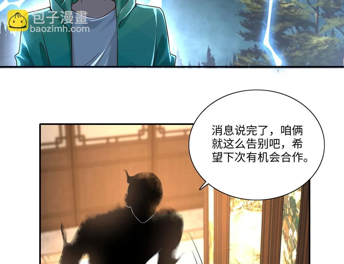 第一百八十二话 第83页