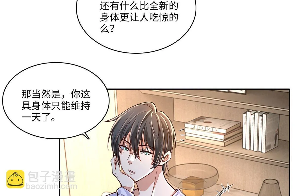 第一百八十三话 第10页