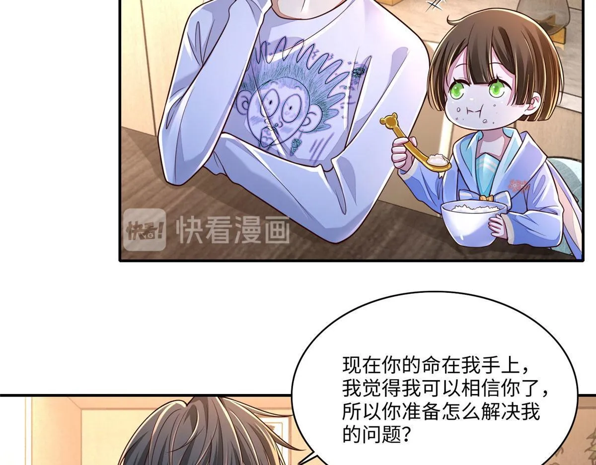 第一百八十三话 第11页