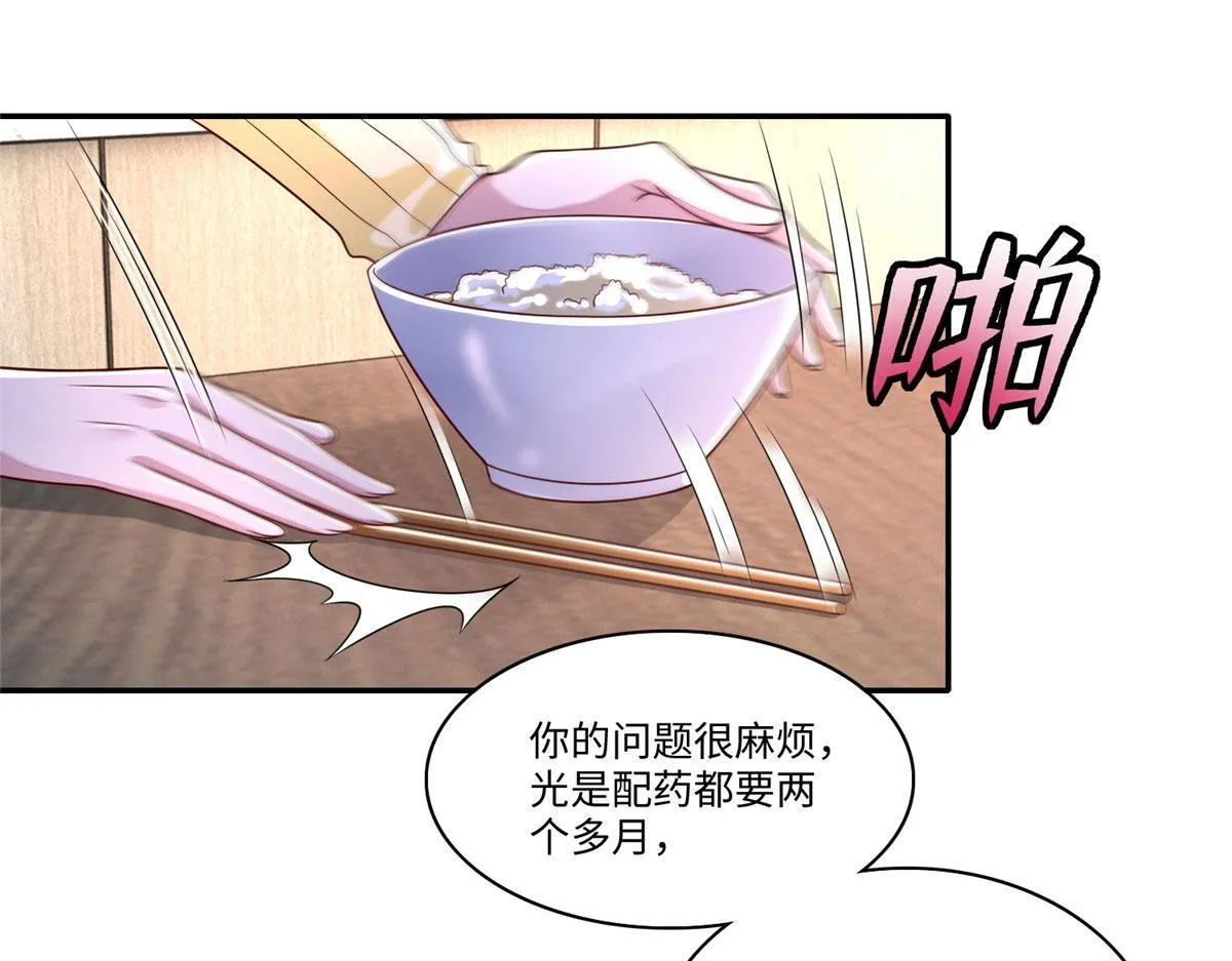 第一百八十三话 第13页