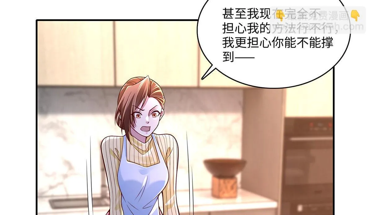 第一百八十三话 第14页
