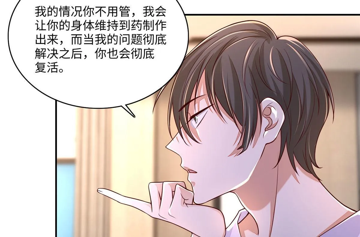 第一百八十三话 第16页