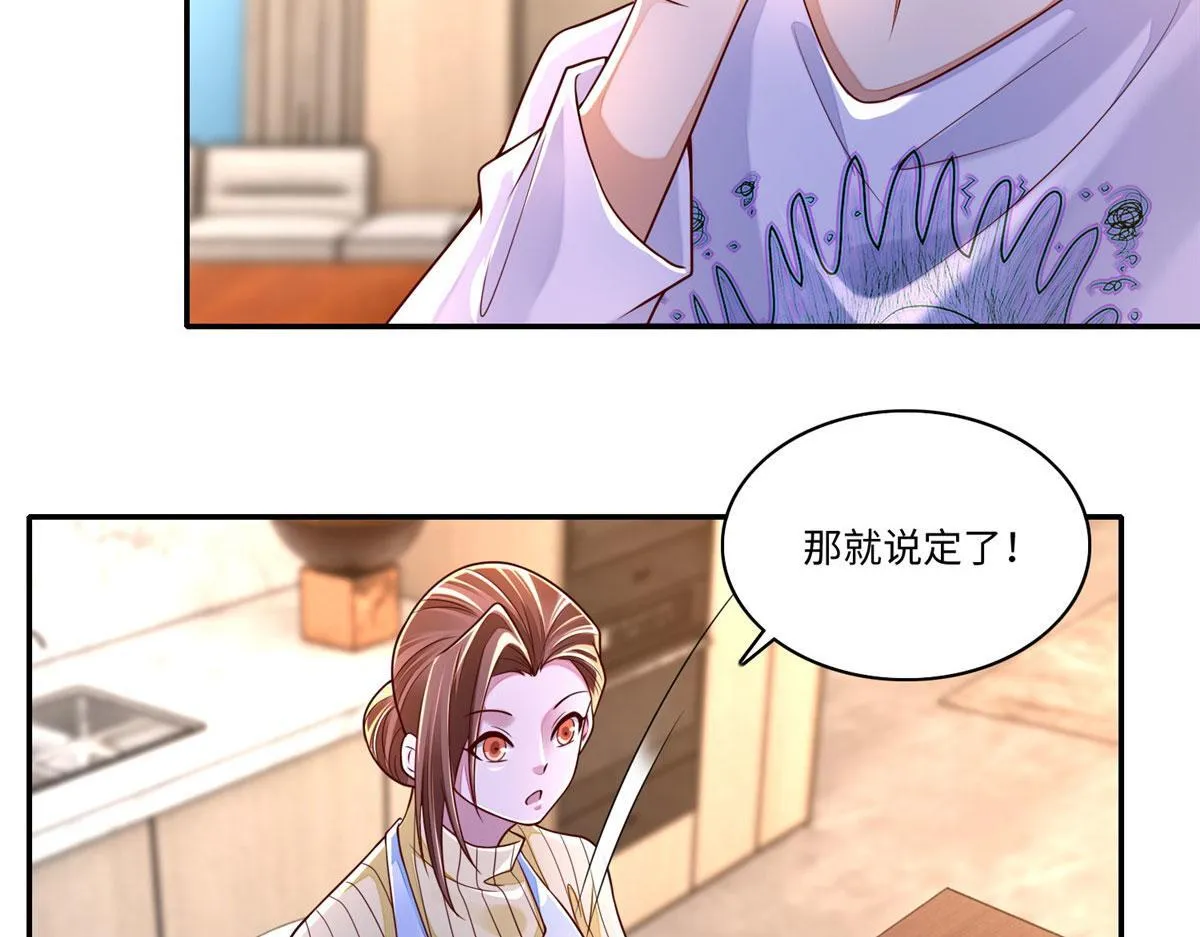 第一百八十三话 第17页