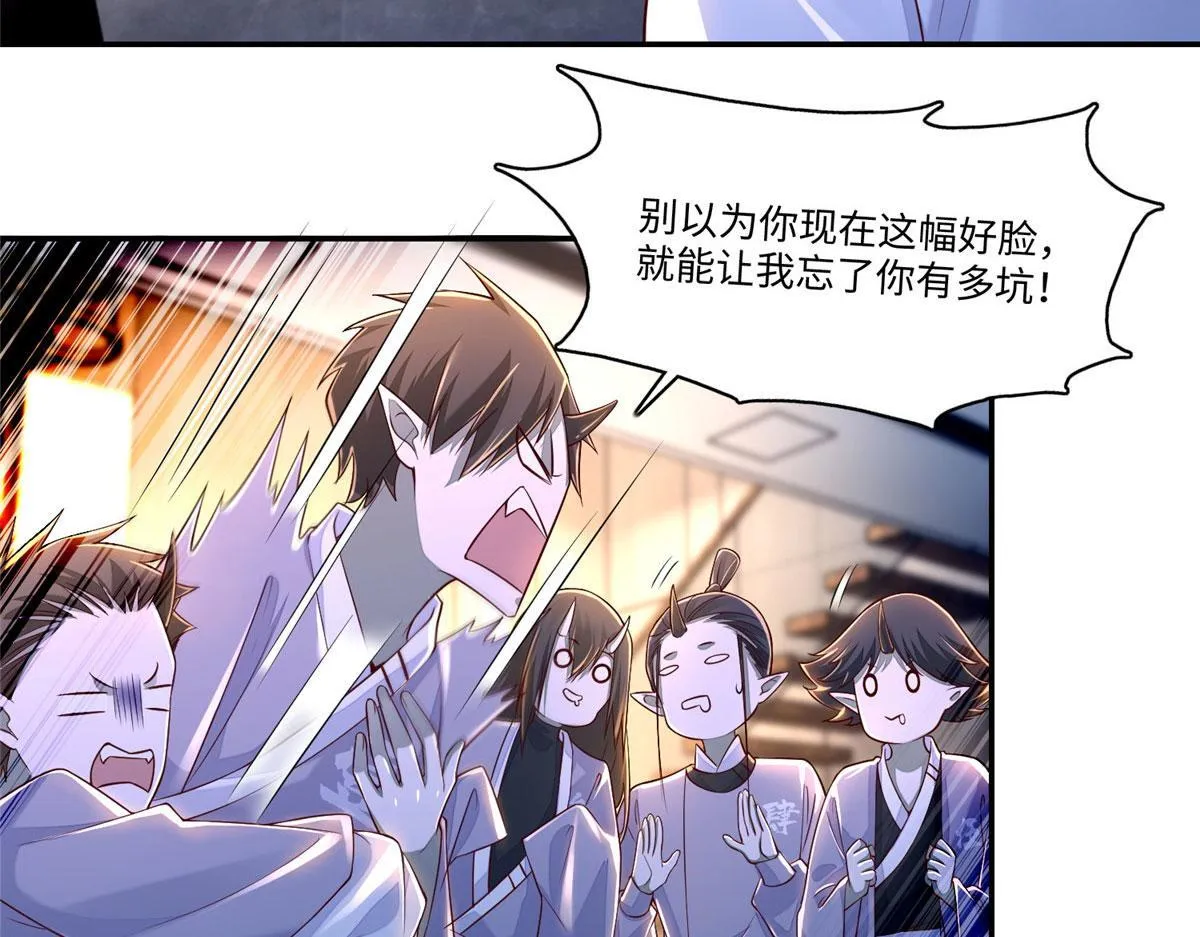 第一百八十三话 第37页