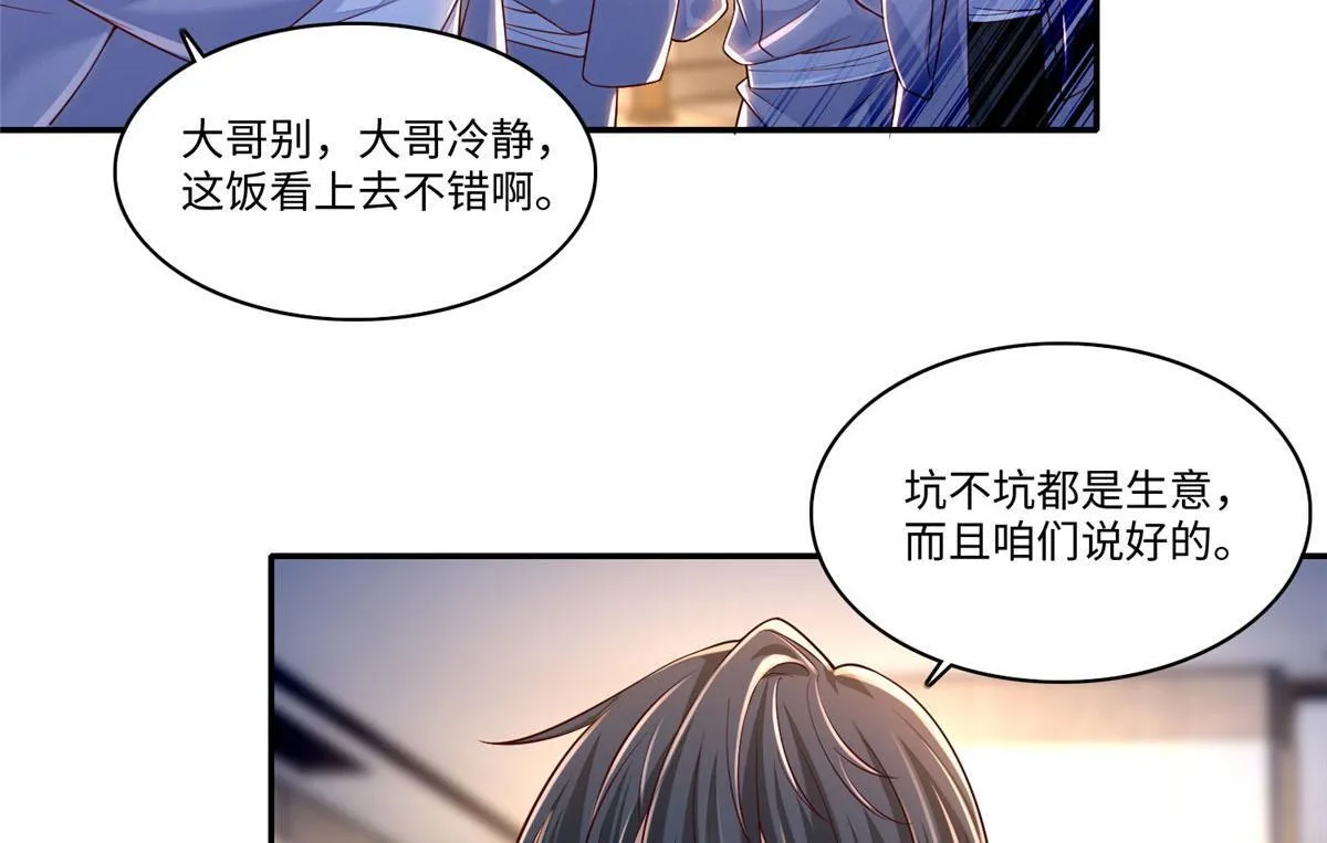 第一百八十三话 第38页