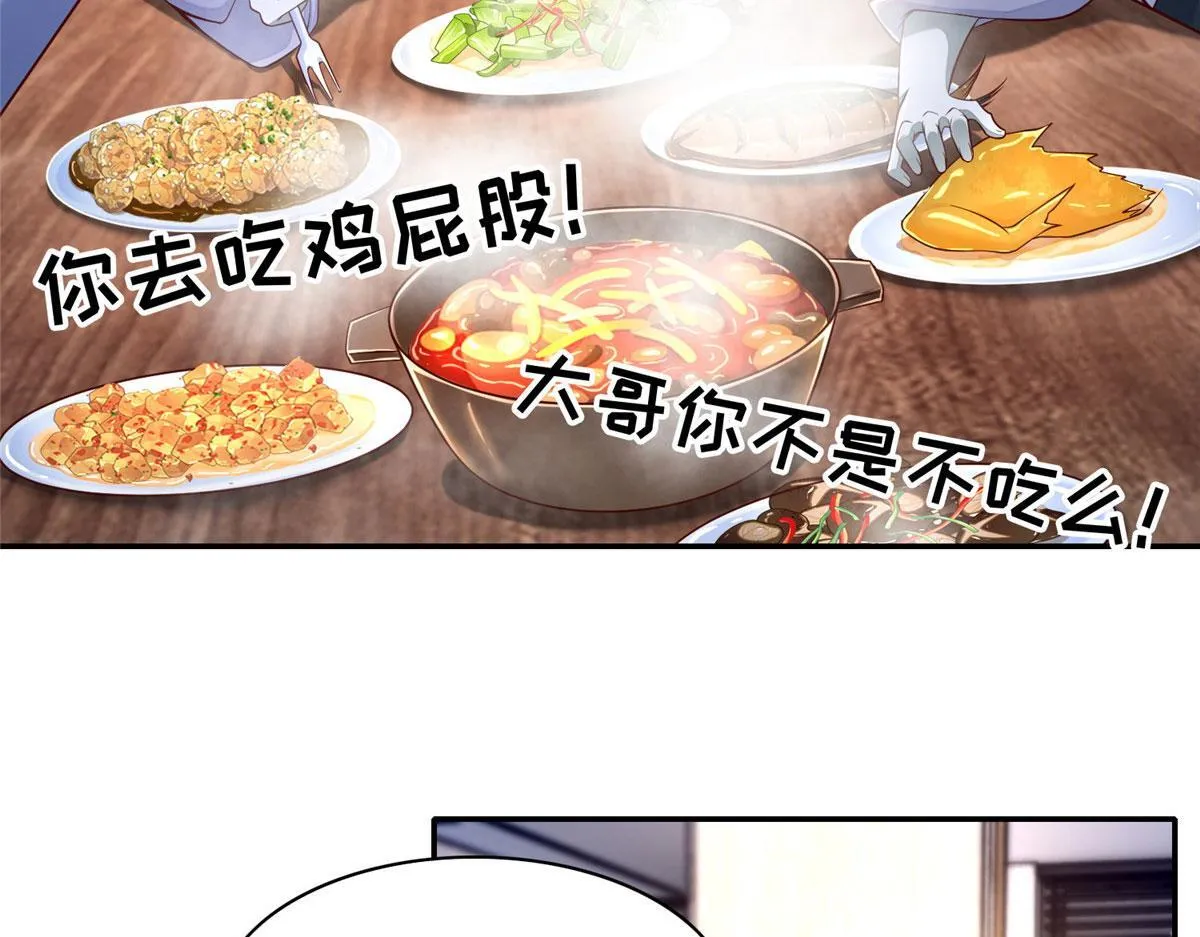 第一百八十三话 第42页