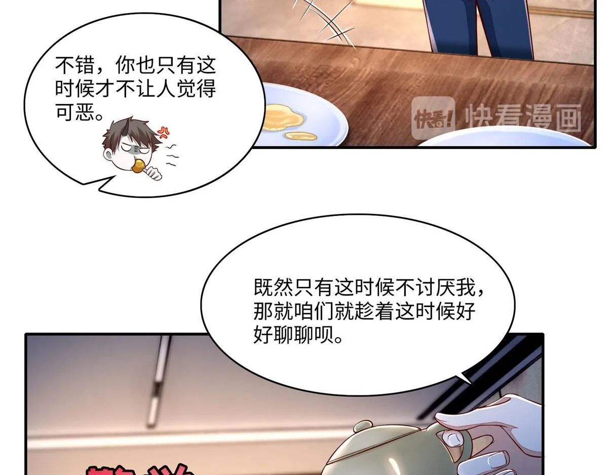 第一百八十三话 第44页