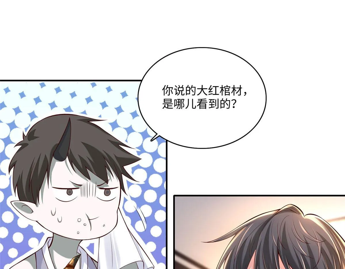 第一百八十三话 第55页