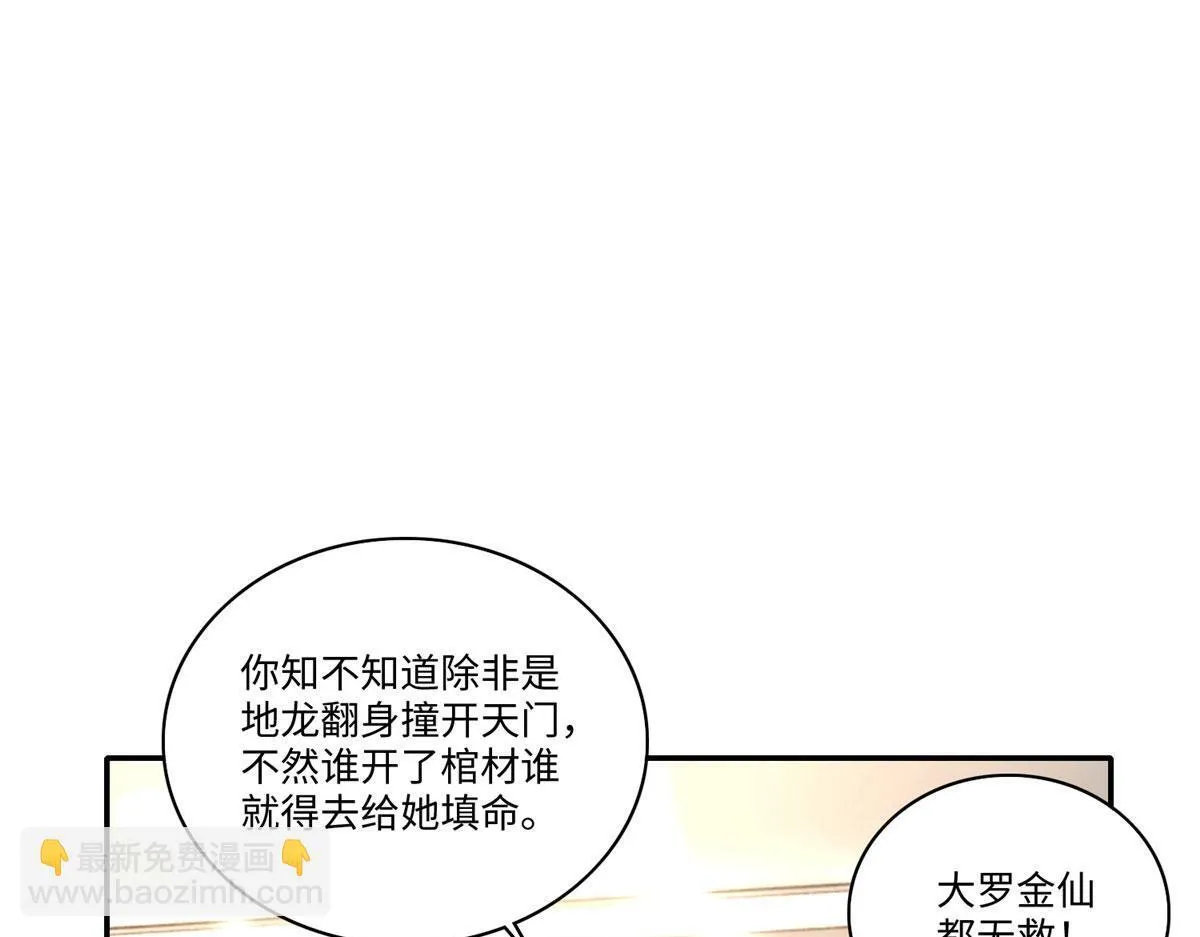 第一百八十三话 第61页