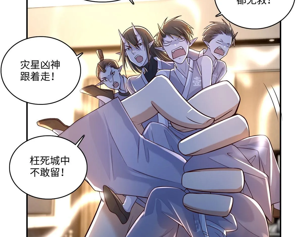 第一百八十三话 第62页