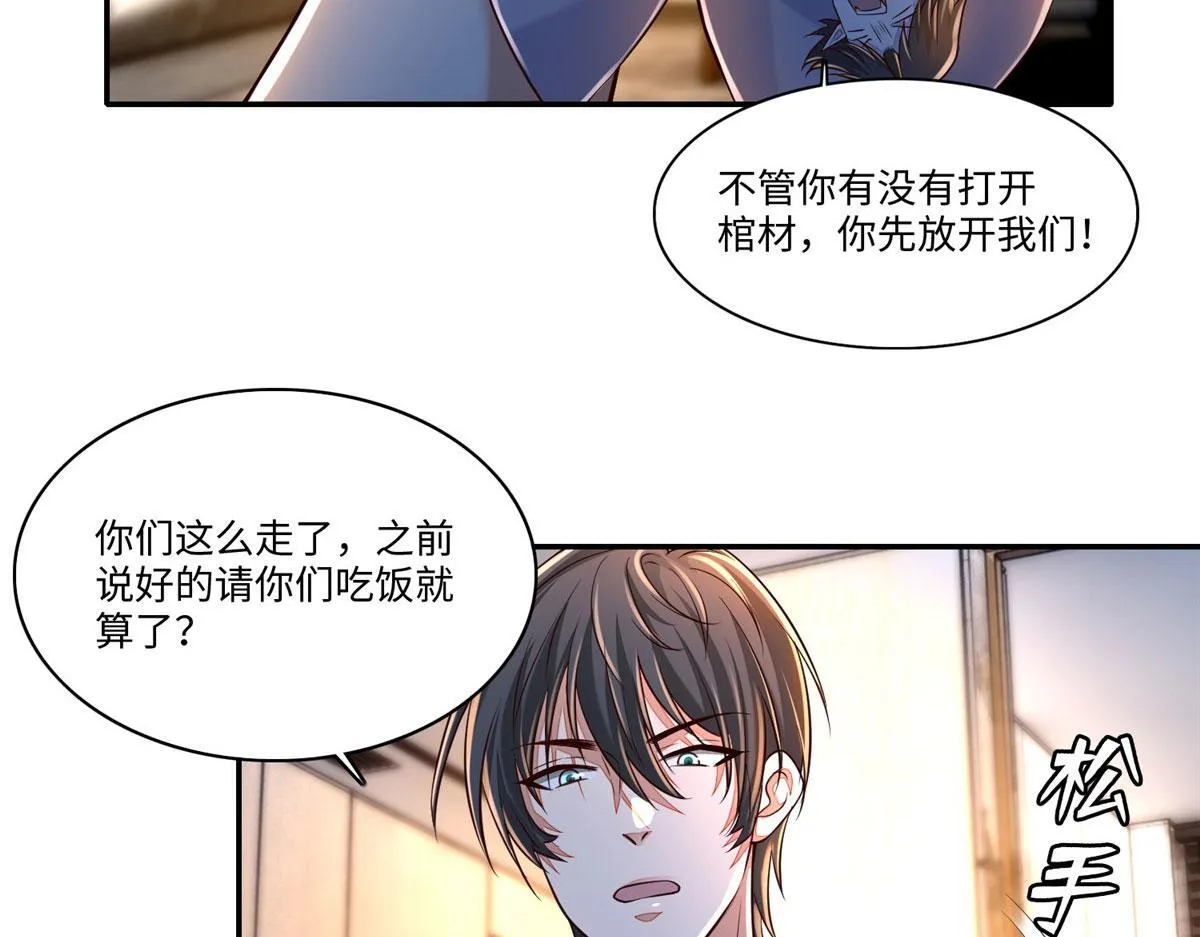 第一百八十三话 第64页