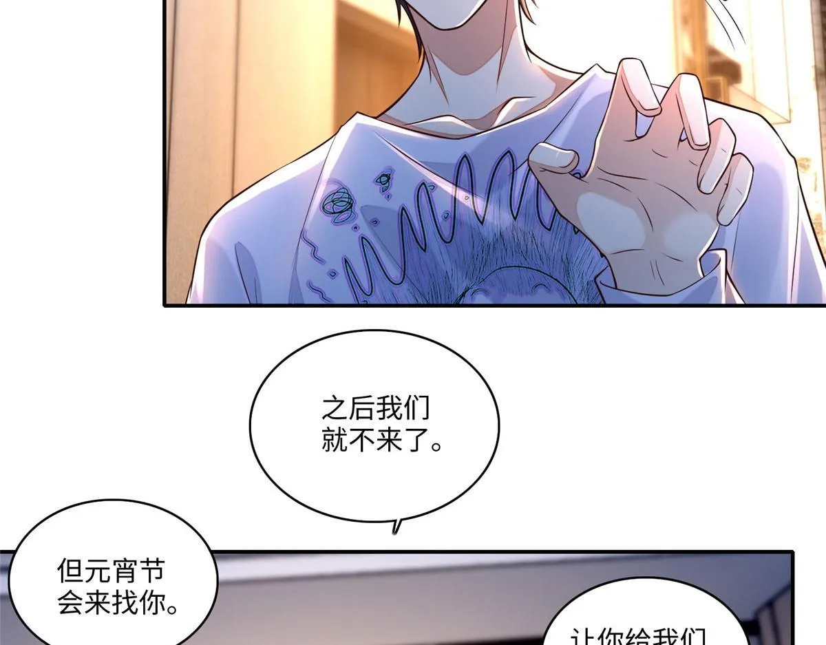 第一百八十三话 第65页