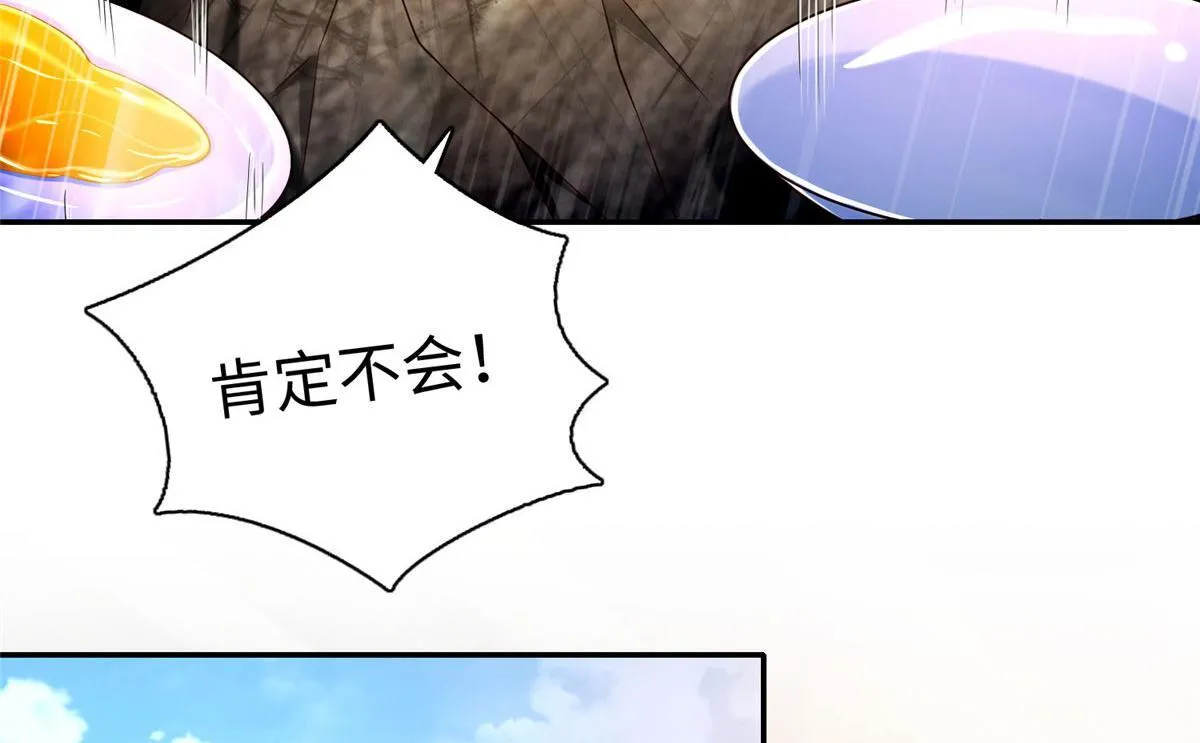 第一百八十三话 第71页