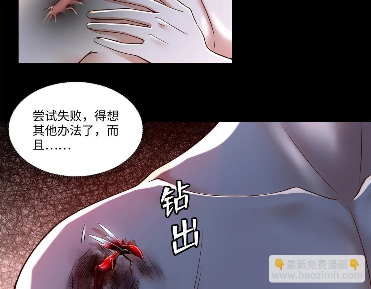 第一百八十三话 第76页