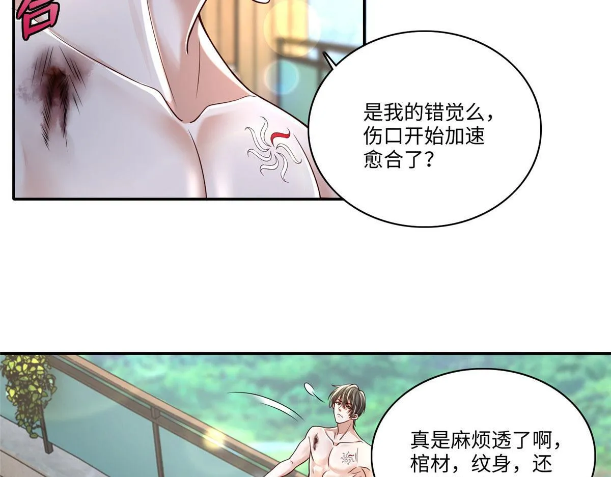 第一百八十三话 第82页
