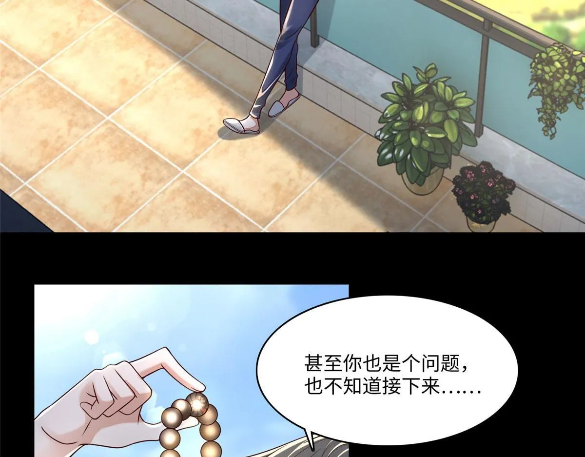 第一百八十三话 第84页