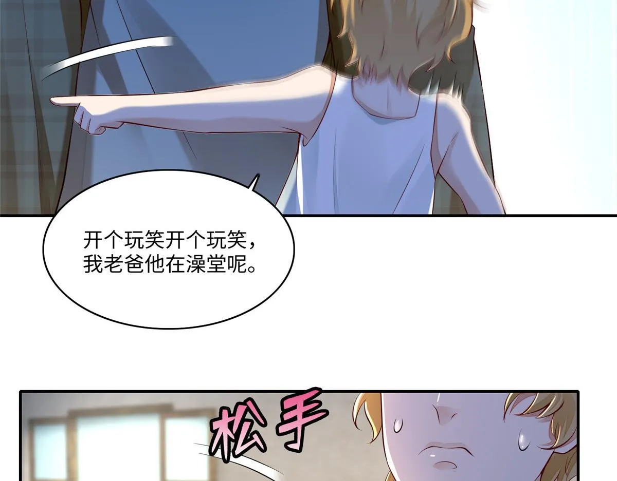 第一百八十四话 第20页