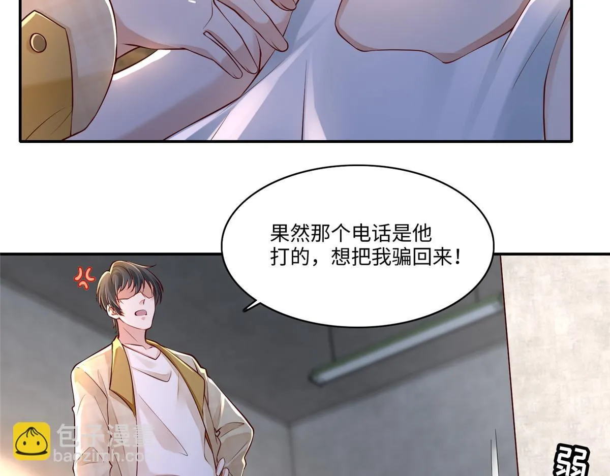 第一百八十四话 第22页