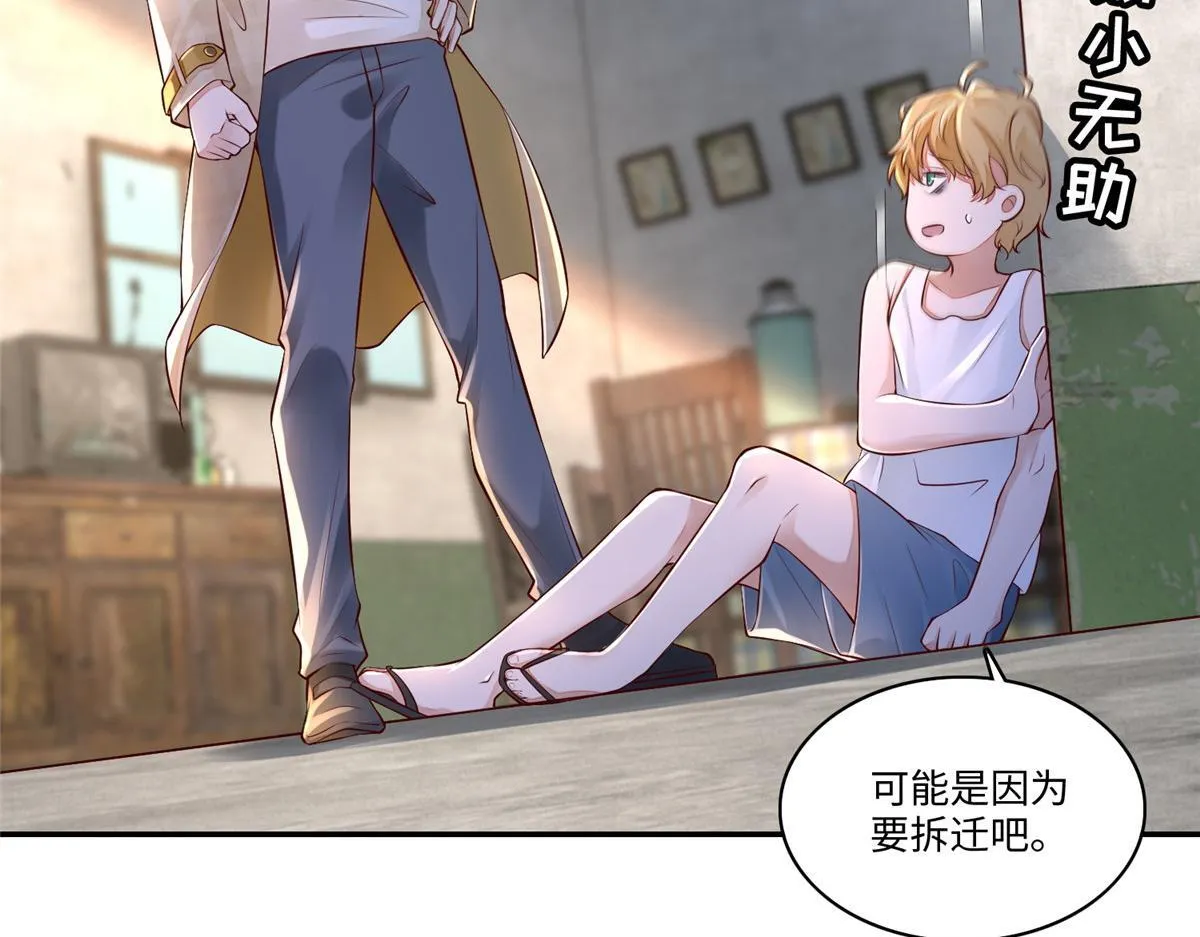 第一百八十四话 第23页