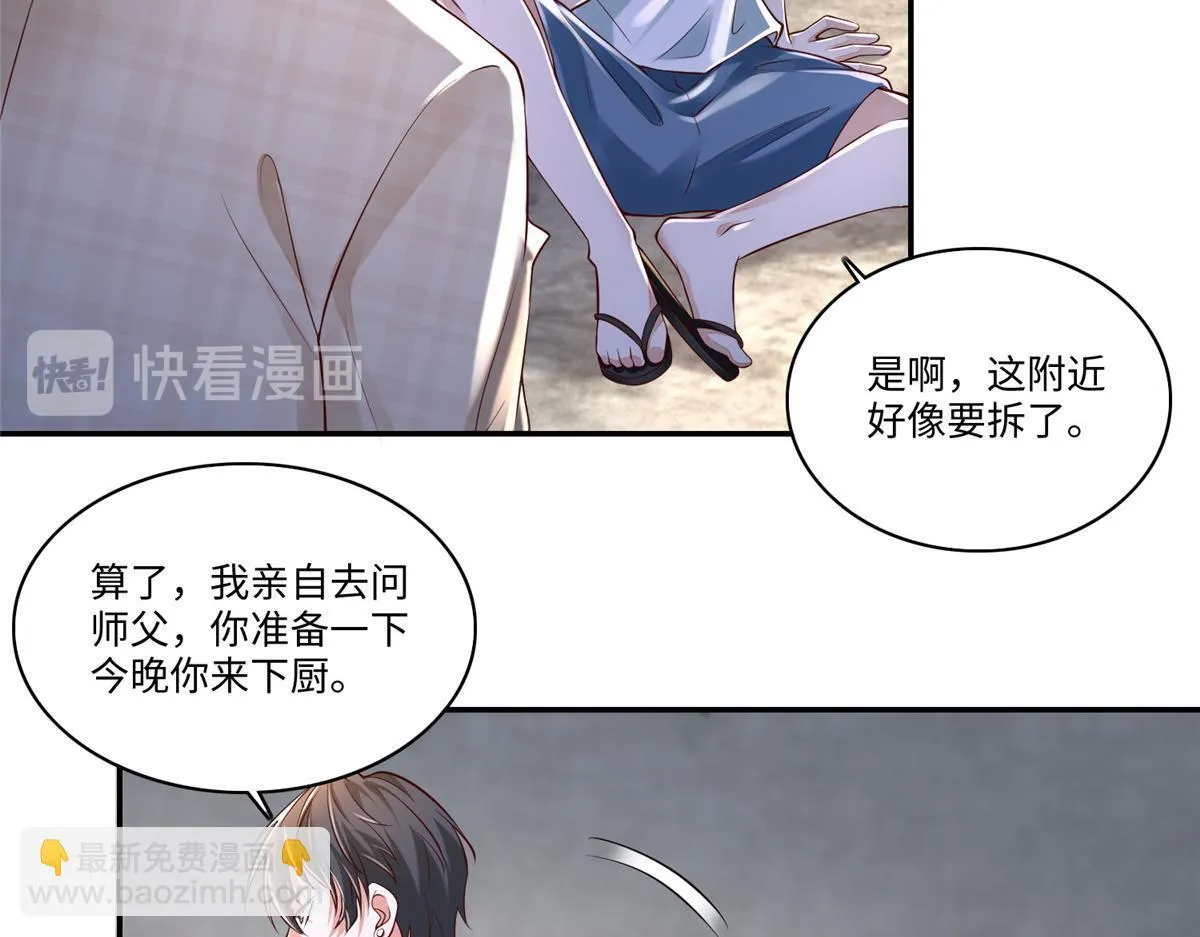 第一百八十四话 第26页